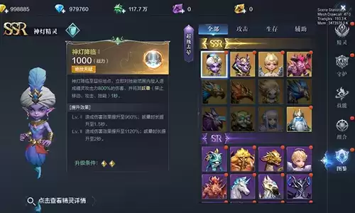 全民奇迹2精灵怎么升级