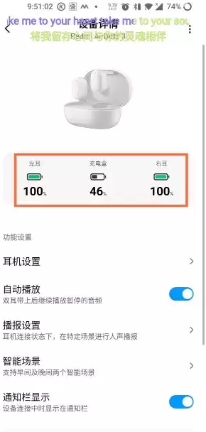 红米airdots3电量位置介绍