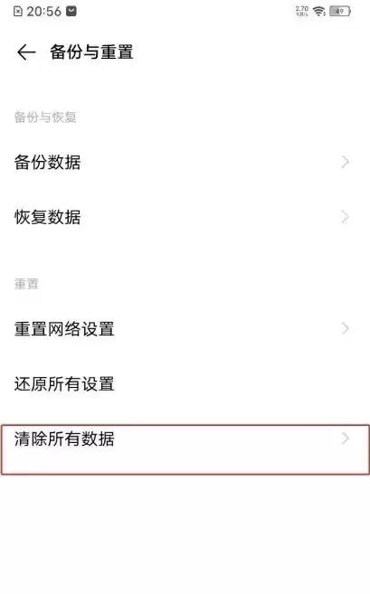 iqooz3恢复出厂设置方法介绍