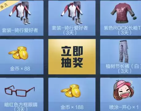 《和平精英》起飞特种兵礼包领取