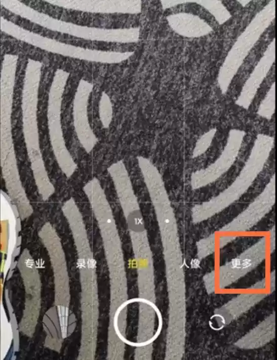 小米11ultra拍摄夜景方法介绍