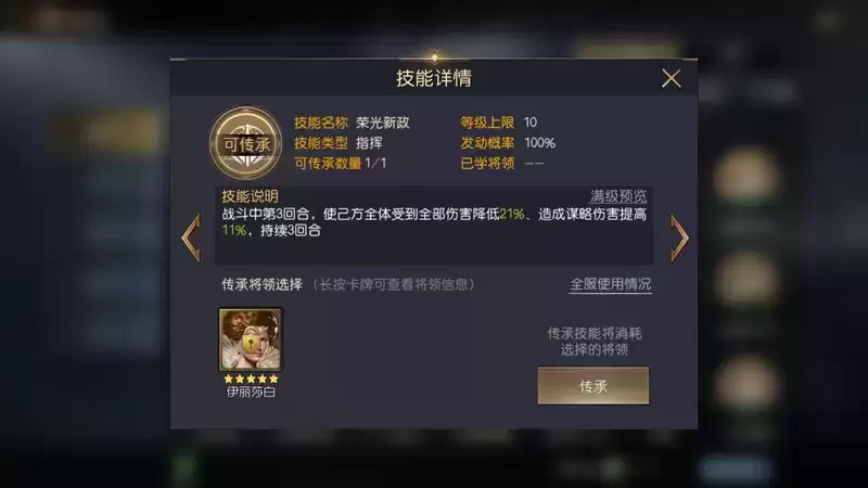 《征服与霸业》阿市将领解析