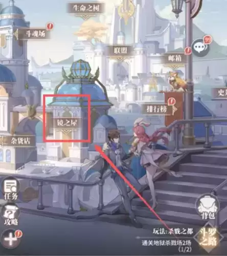 《斗罗大陆：武魂觉醒》先知水晶使用方法介绍