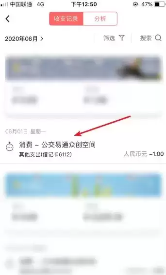 《中国银行》乘坐地铁方法介绍