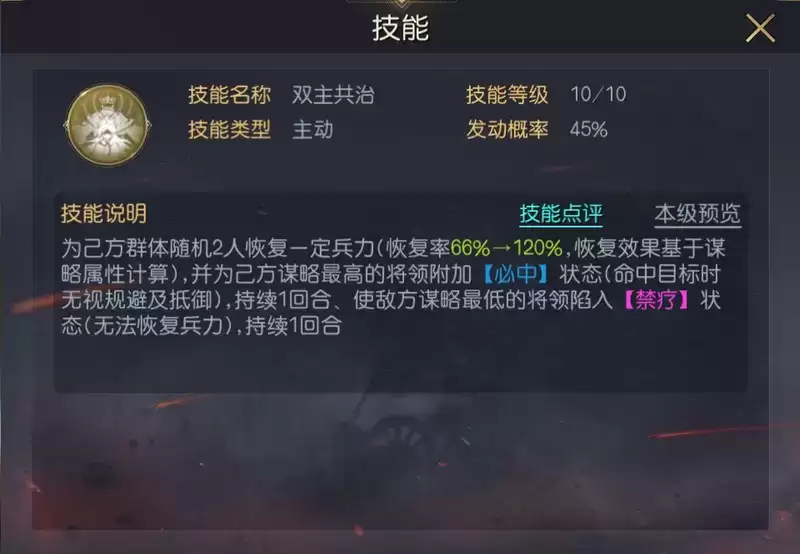 《征服与霸业》伊莎贝妮娅将领解析