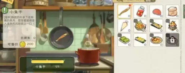 《小森生活》鲤鱼用法大全