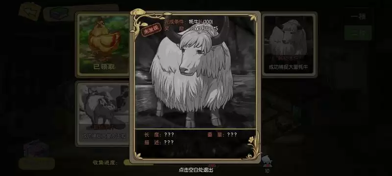 《小森生活》白牦牛王位置分享