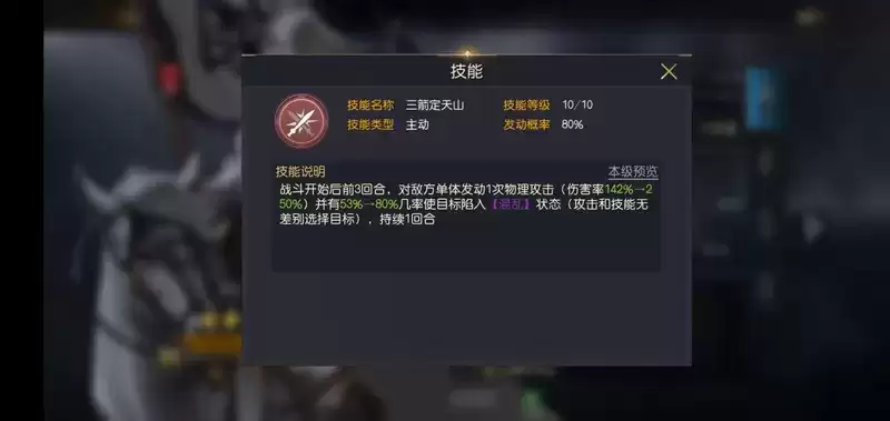 《征服与霸业》华佗做主将玩法攻略