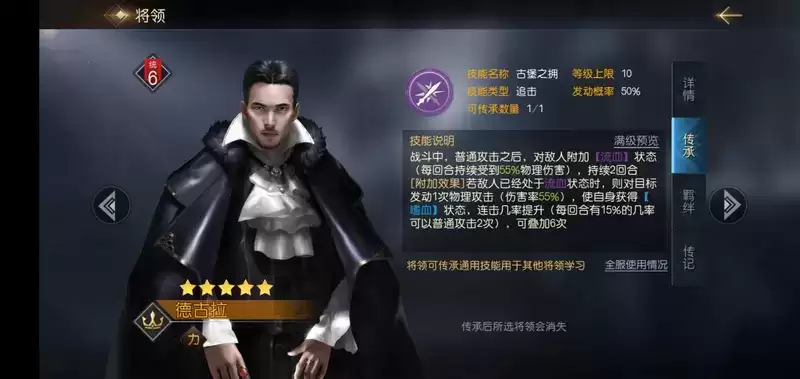 《征服与霸业》华佗做主将玩法攻略