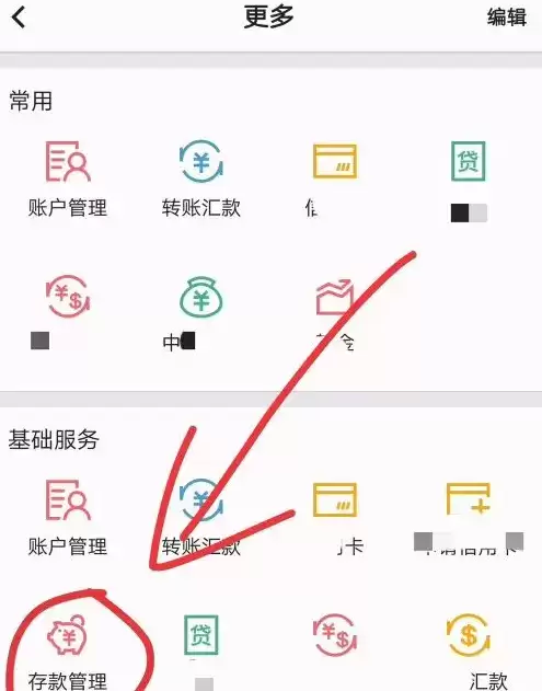 《中国银行》定期账户申请方法介绍