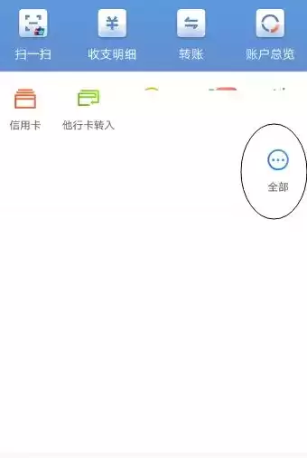 《招商银行》电子回执单查看方法介绍