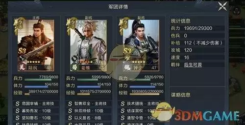 《鸿图之下》后生队搭配攻略