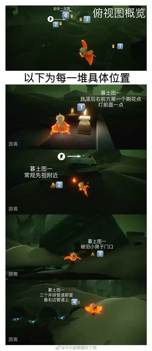 光遇4.11日常任务攻略图文说明