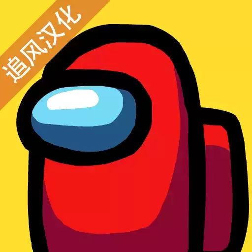在我们之间恶魔模式