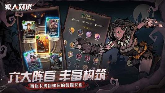 狼人对决测试服游戏大全