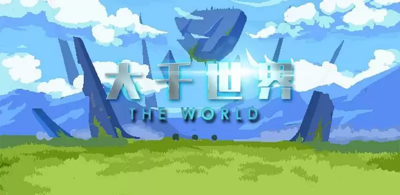 大千世界深渊魔塔全层数装备选择及通关攻略分享