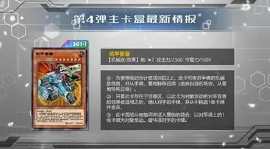 游戏王决斗链接同盟攻击主卡盒全面分析