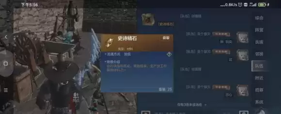 妄想山海神念果获取方法