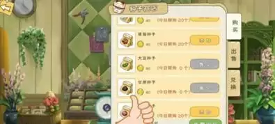 小森生活甘蔗在哪里获得