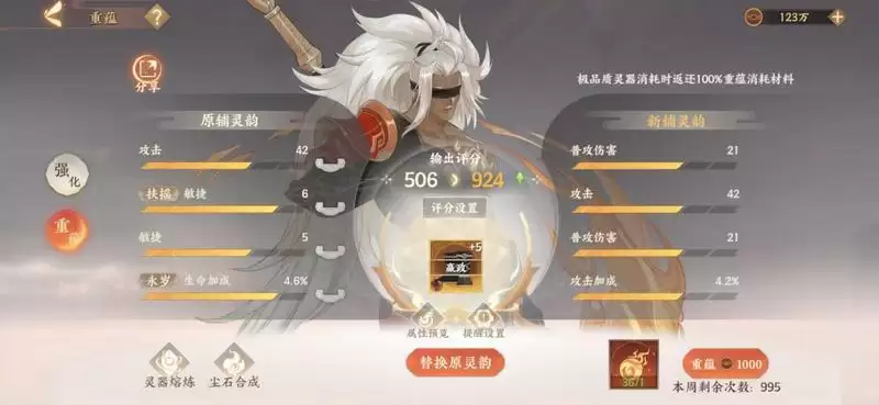 忘川风华录敏捷增加提升方法分享