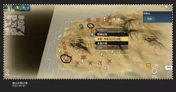 妄想山海神兽图腾触碰位置汇总