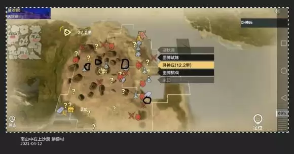 妄想山海神兽图腾触碰位置汇总