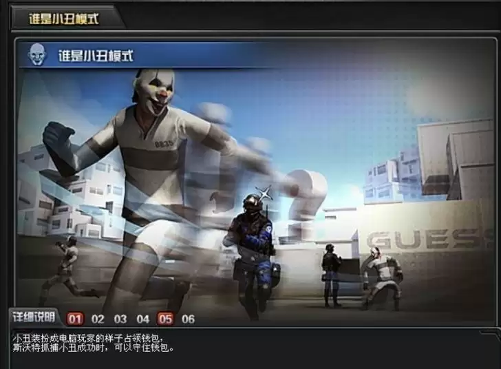 穿越火线的小丑模式在哪里玩