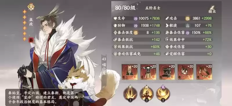 忘川风华录法定天下怎么过？法定天下阵容攻略图片1