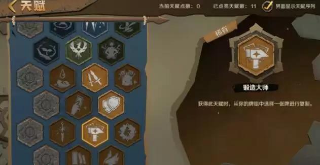 因狄斯的谎言控制流怎么玩？控制流阵容攻略图片3