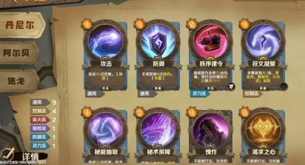 因狄斯的谎言控制流怎么玩？控制流阵容攻略图片1