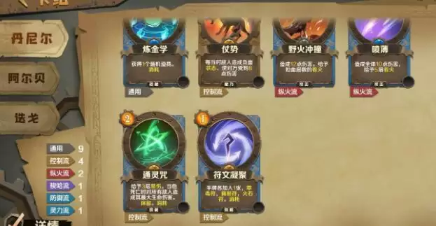 因狄斯的谎言控制流怎么玩？控制流阵容攻略图片2