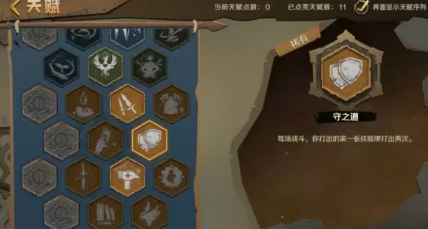 因狄斯的谎言控制流怎么玩？控制流阵容攻略图片6