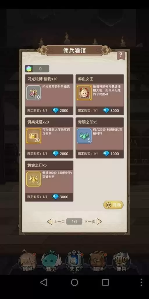 小小勇者元素流怎么样?元素流加点攻略图片2