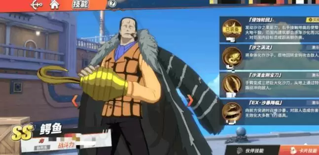 航海王热血航线开局初始SS推荐 ss角色排行图片3