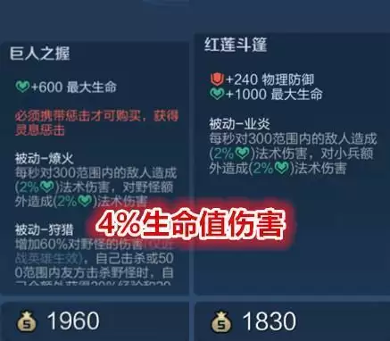 王者荣耀双烧流猪八戒怎么出装?猪八戒双烧流玩法攻略图片2
