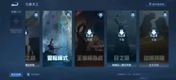 王者荣耀S23赛季速刷金币怎么做？S23赛季速刷金币攻略图片3