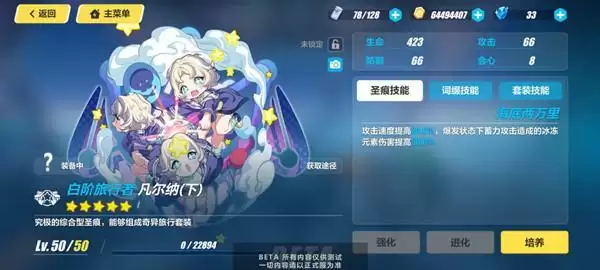 崩坏3凡尔纳圣痕怎么样？凡尔纳圣痕强度评测图片3