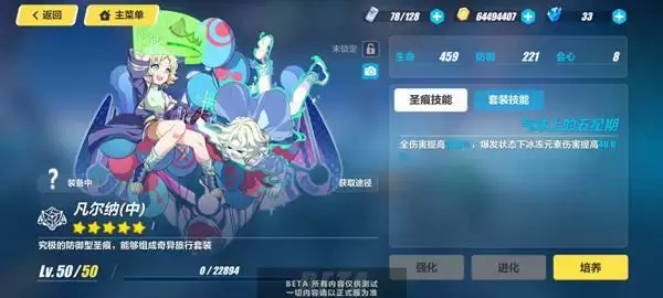 崩坏3凡尔纳圣痕怎么样？凡尔纳圣痕强度评测图片2