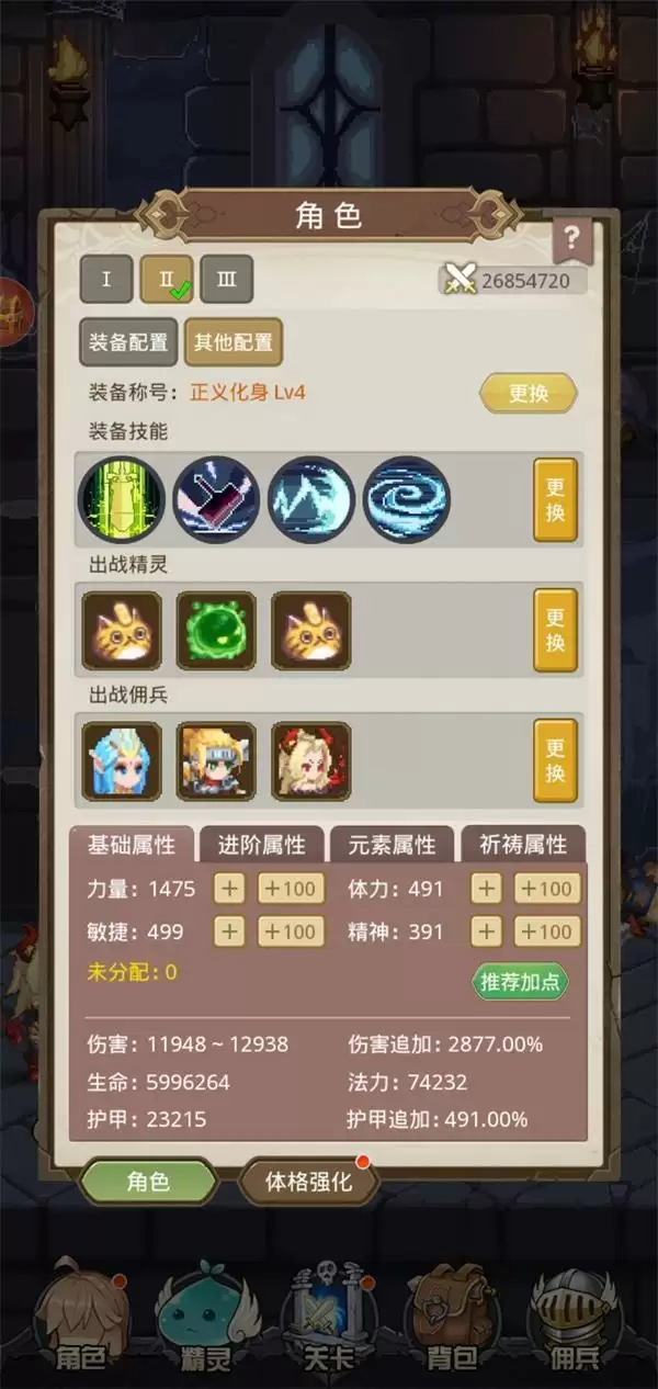 《小小勇者》800套装刷取攻略