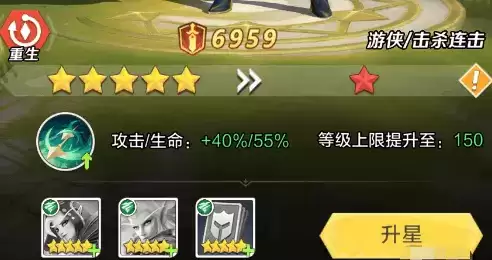 《上古王冠》升星材料获得方法