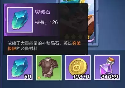 《上古王冠》英雄重生转换攻略