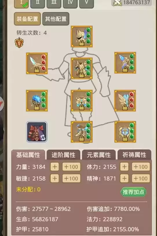 《小小勇者》血抗套加点攻略