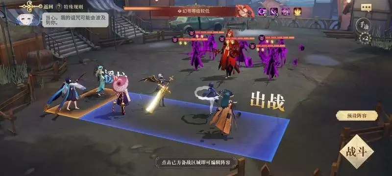 《幻书启世录》绝密记录自由之鸟通关攻略