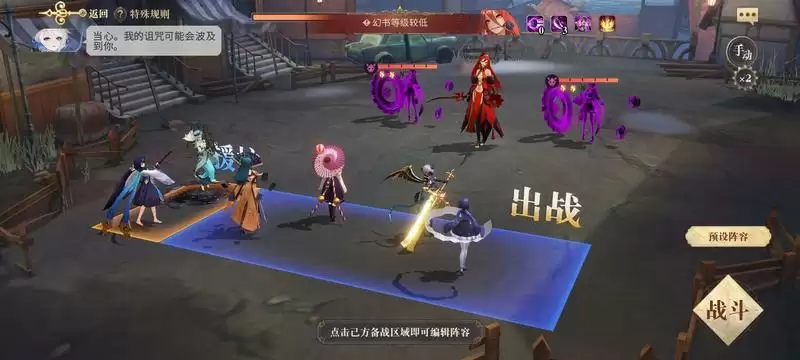 《幻书启世录》绝密记录自由之鸟通关攻略