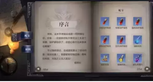 《全民奇迹2》创世录玩法攻略