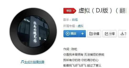 青钢影专属bgm叫什么