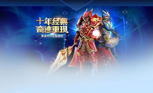 奇迹魔幻最新版2021大全