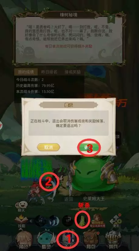 小小勇者修罗详细通关攻略分享