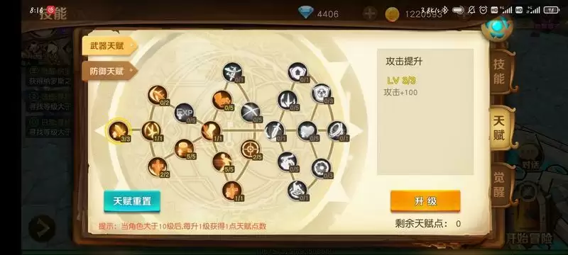 危境圣光传说战士防御天赋加点推荐