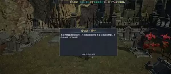 全民奇迹2奇遇任务攻略 奇遇任务攻略大全图片4